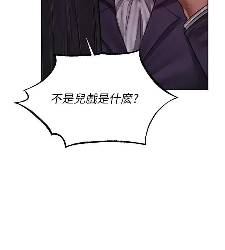 漫画《人妻猎人》第122话第19张图
