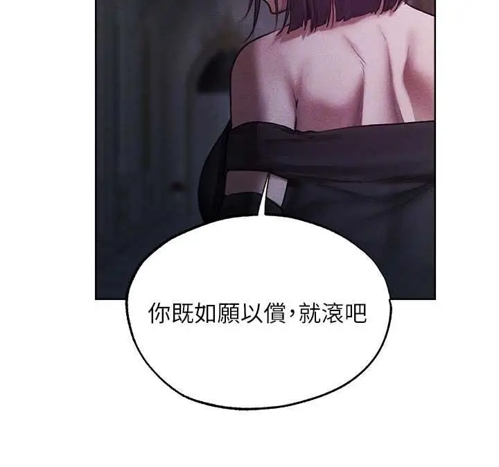 漫画《人妻猎人》第122话第24张图