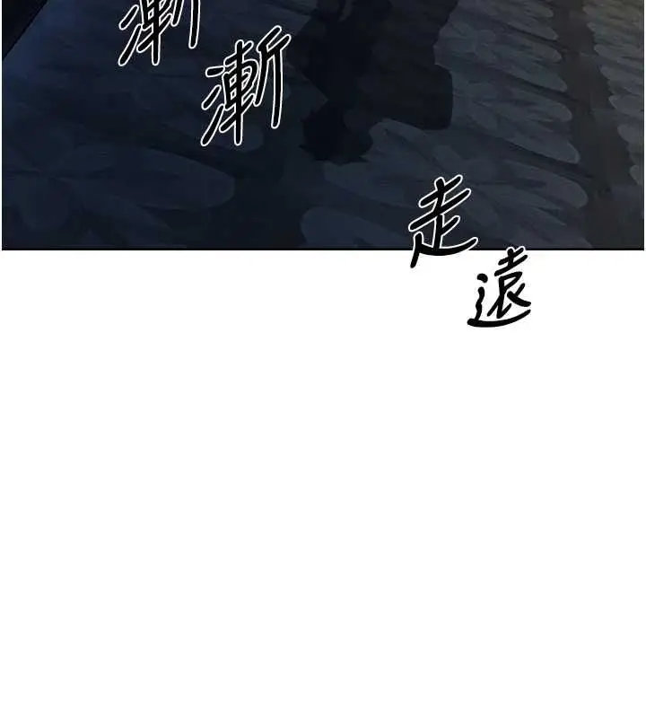 漫画《人妻猎人》第122话第27张图