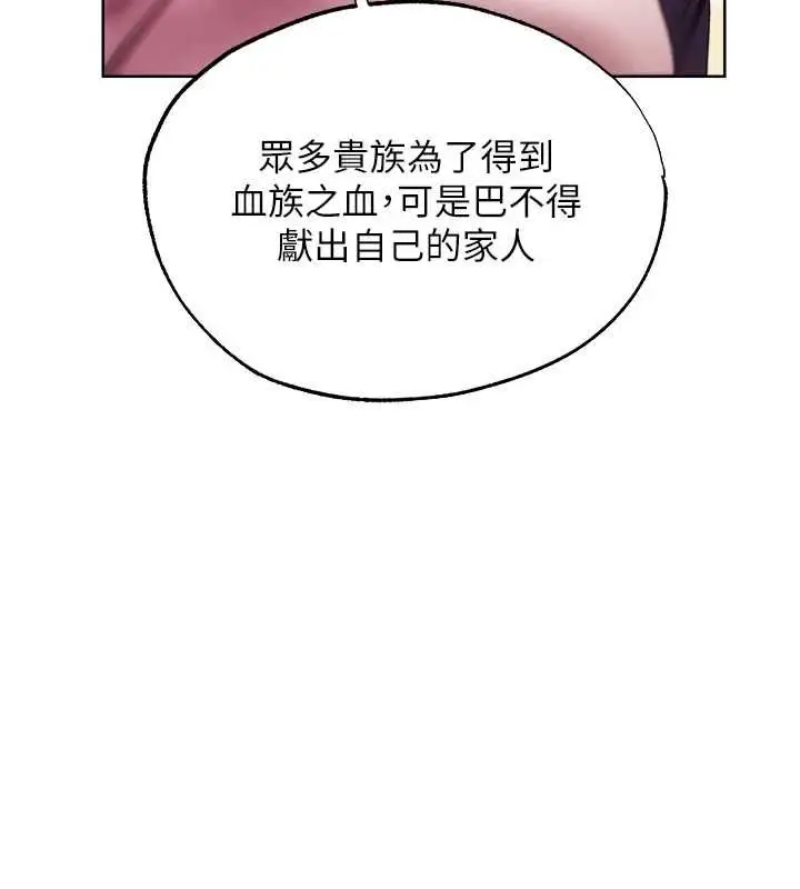 漫画《人妻猎人》第122话第3张图