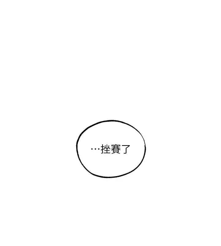漫画《人妻猎人》第122话第30张图