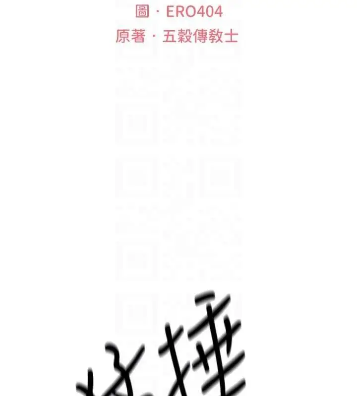 漫画《人妻猎人》第122话第35张图