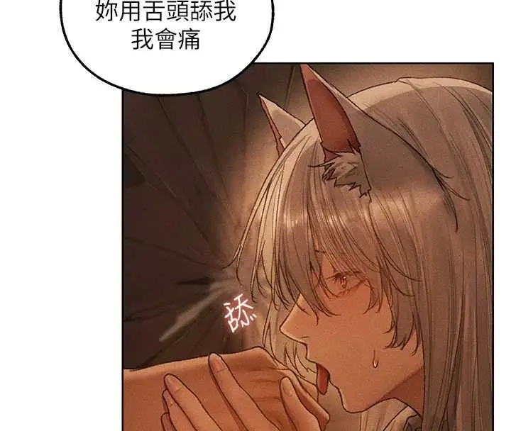 漫画《人妻猎人》第122话第41张图