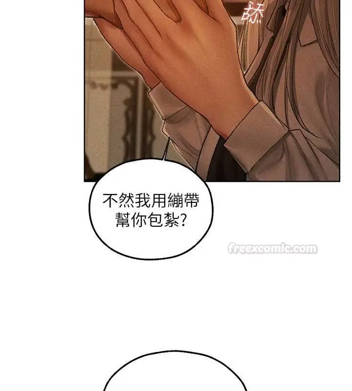 漫画《人妻猎人》第122话第42张图