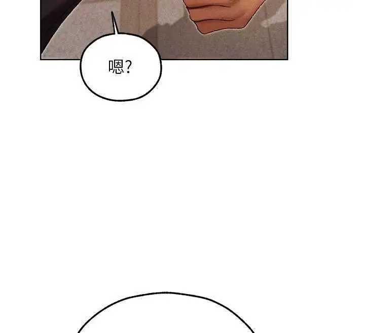 漫画《人妻猎人》第122话第45张图