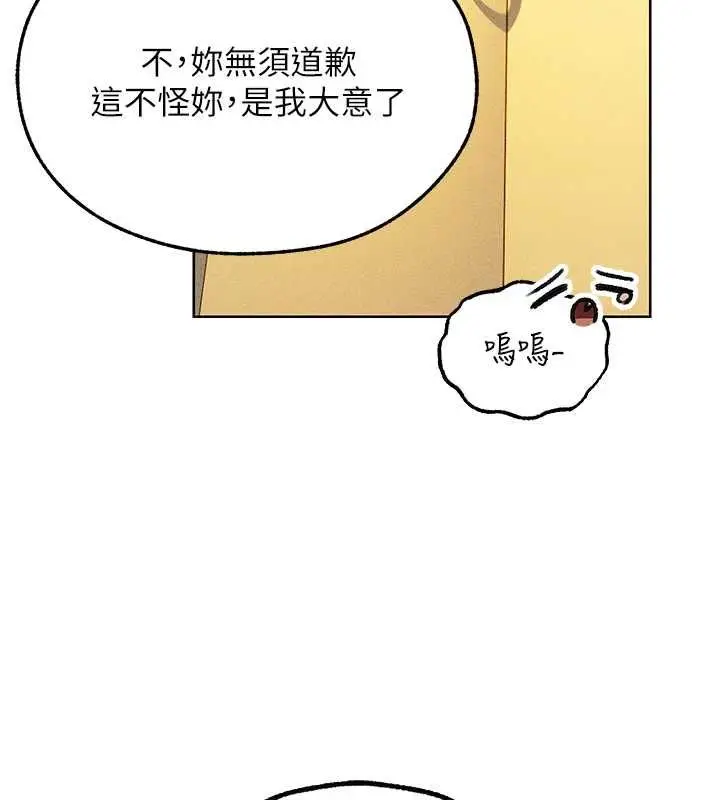 漫画《人妻猎人》第122话第47张图