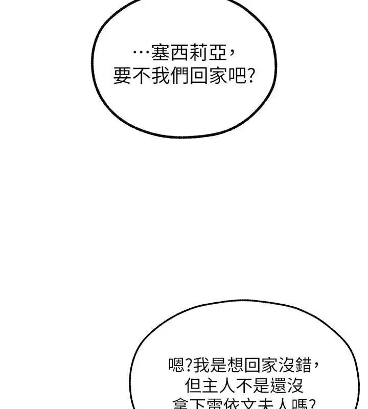 漫画《人妻猎人》第122话第48张图