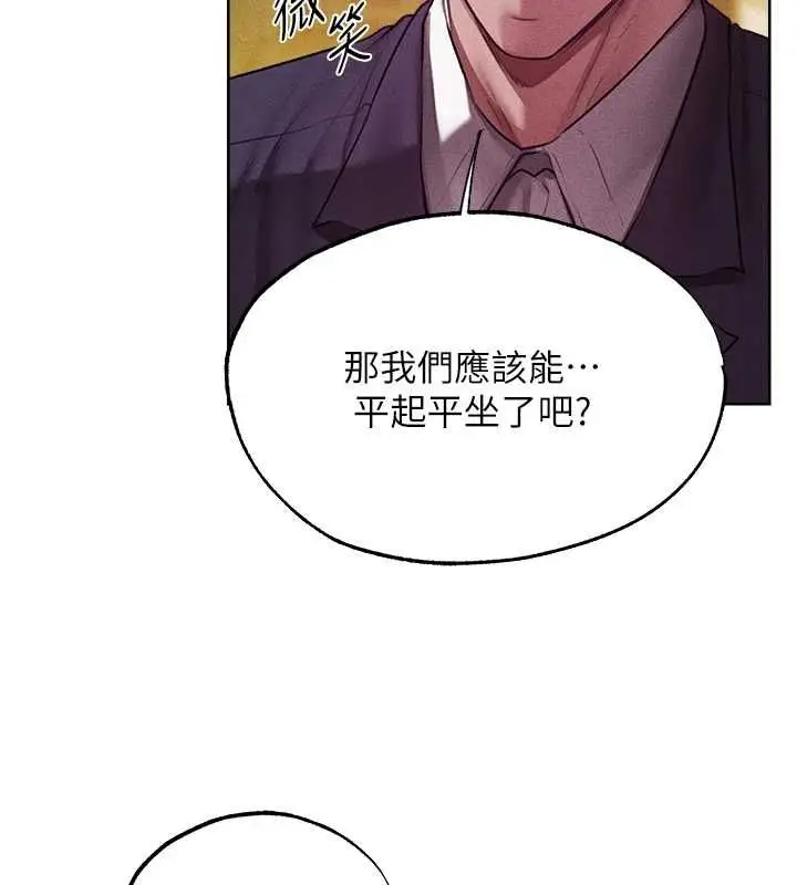 漫画《人妻猎人》第122话第5张图
