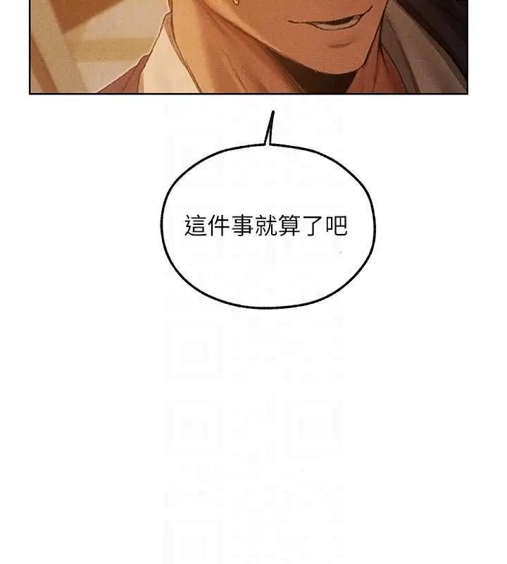漫画《人妻猎人》第122话第50张图