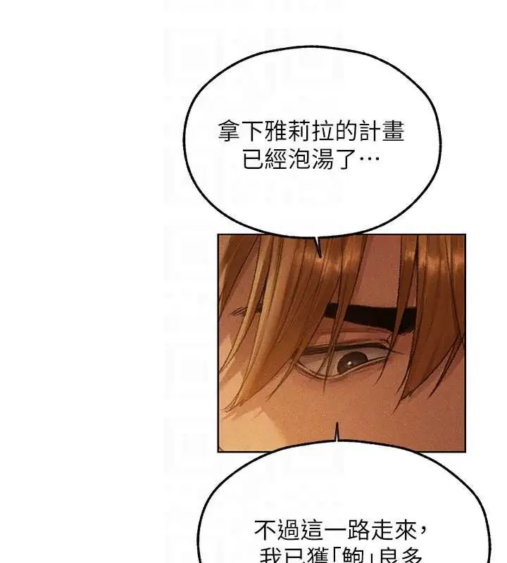 漫画《人妻猎人》第122话第51张图