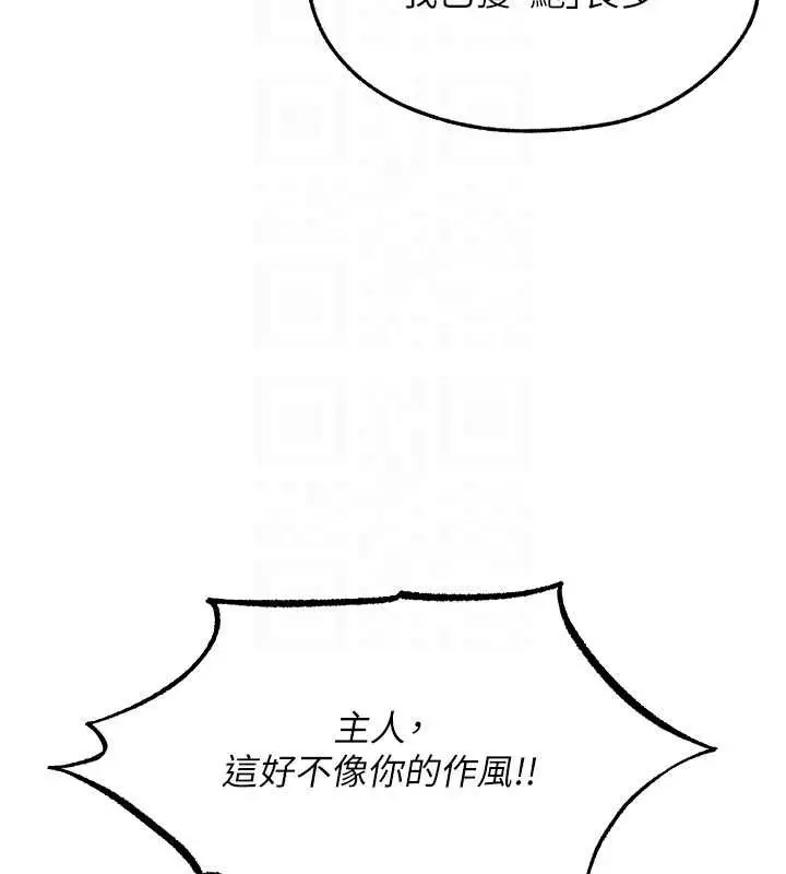 漫画《人妻猎人》第122话第52张图