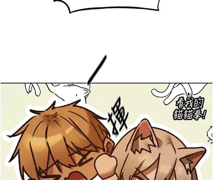 漫画《人妻猎人》第122话第53张图