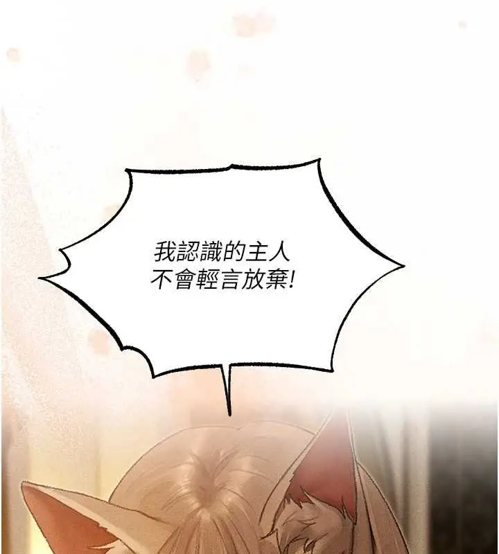 漫画《人妻猎人》第122话第55张图