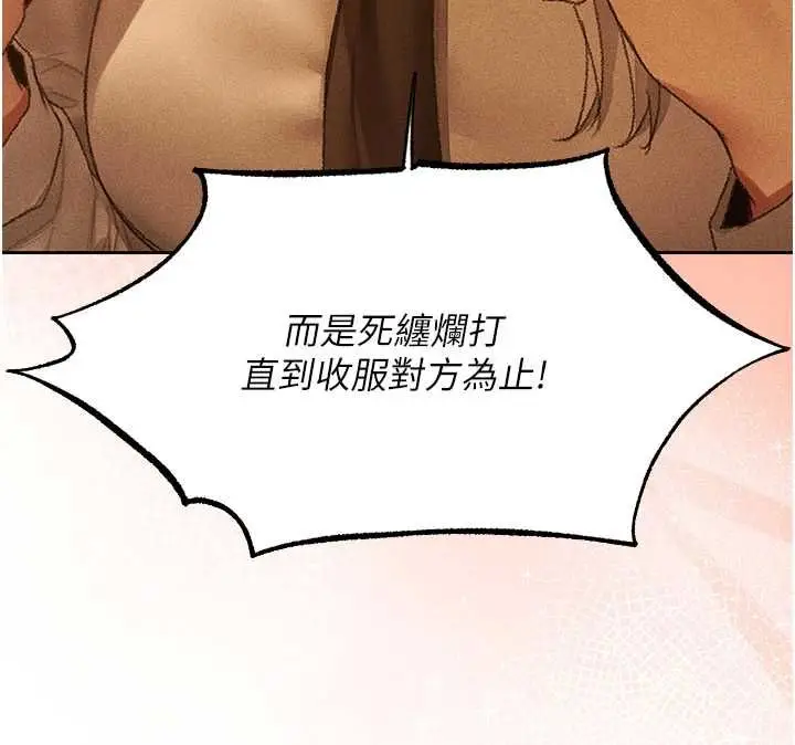 漫画《人妻猎人》第122话第57张图