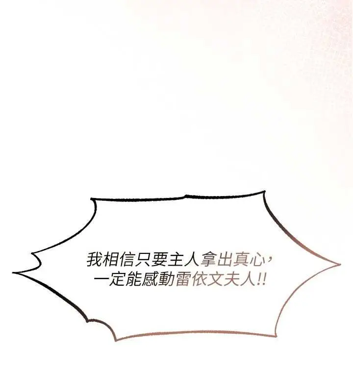 漫画《人妻猎人》第122话第58张图