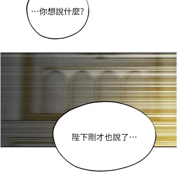 漫画《人妻猎人》第122话第6张图
