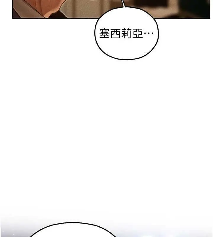 漫画《人妻猎人》第122话第60张图