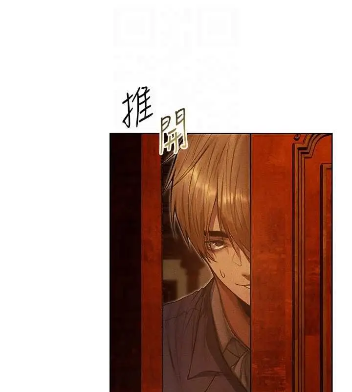 漫画《人妻猎人》第122话第66张图
