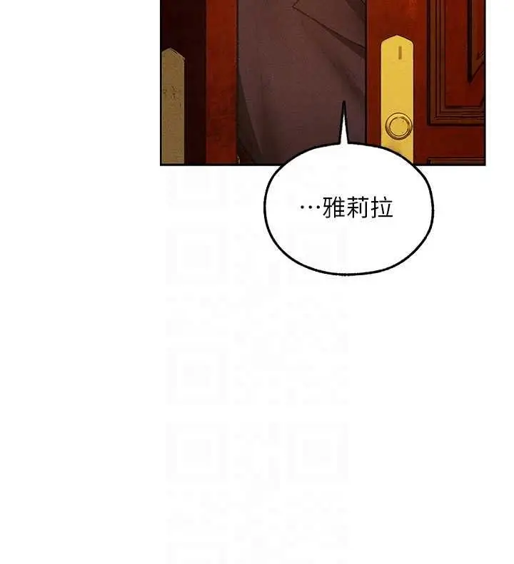 漫画《人妻猎人》第122话第67张图