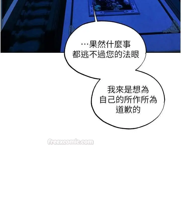 漫画《人妻猎人》第122话第70张图