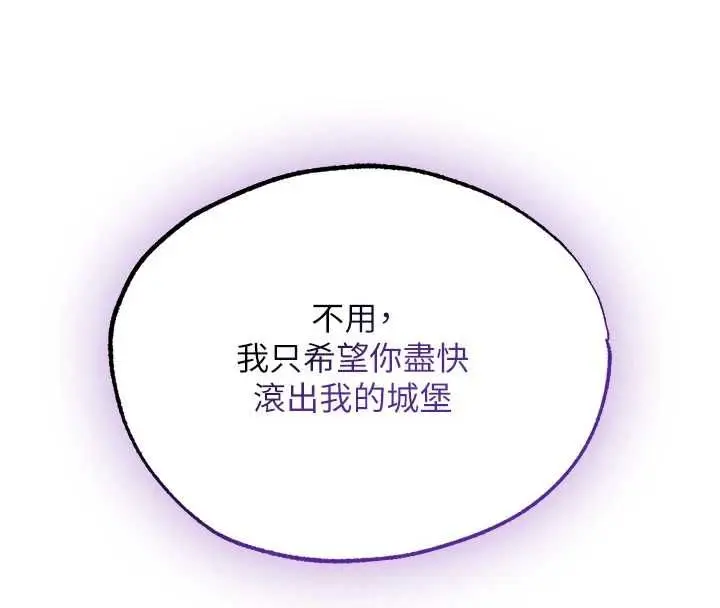 漫画《人妻猎人》第122话第71张图