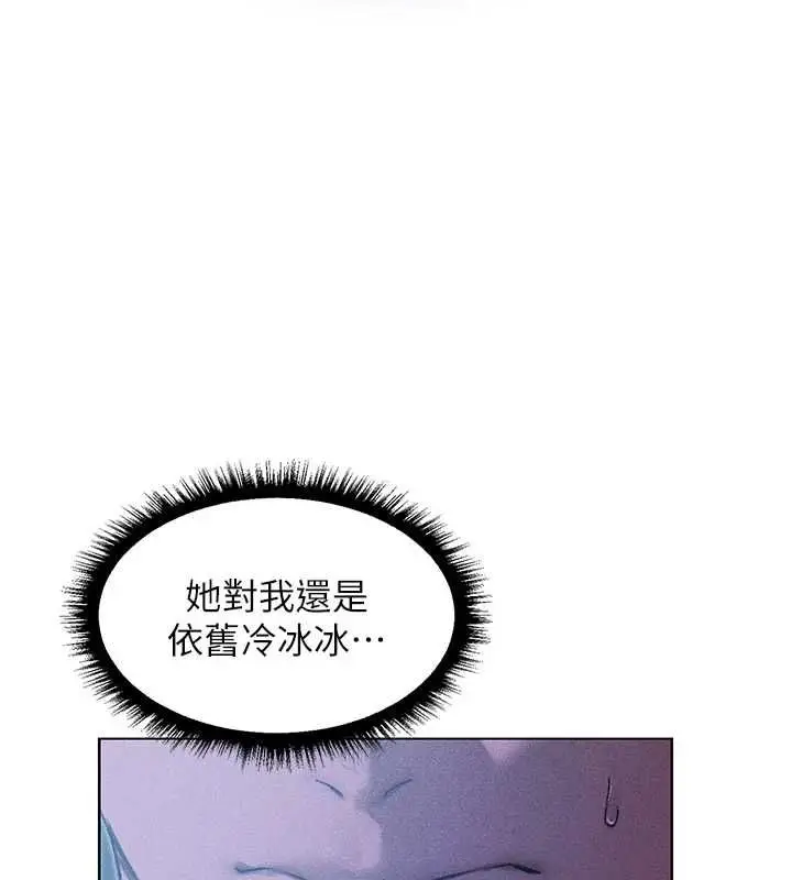 漫画《人妻猎人》第122话第72张图