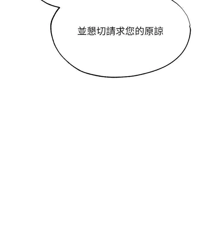 漫画《人妻猎人》第122话第76张图