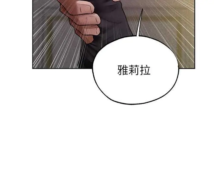 漫画《人妻猎人》第122话第8张图