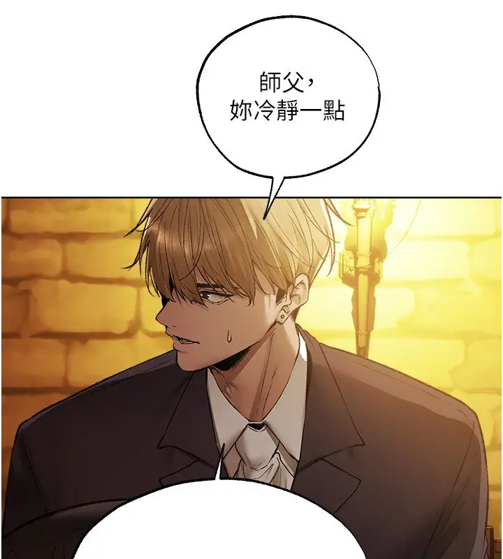 漫画《人妻猎人》第123话第100张图