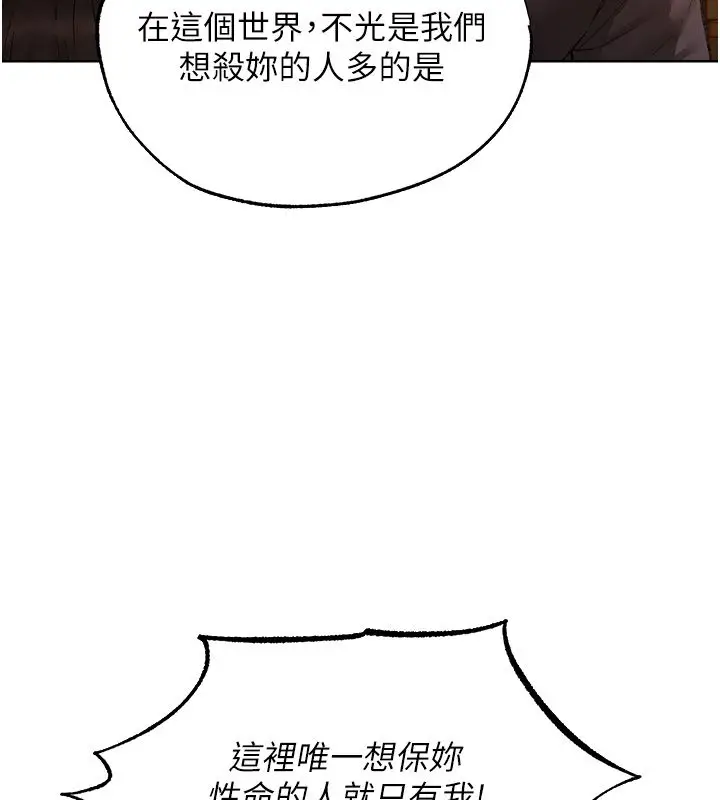 漫画《人妻猎人》第123话第101张图