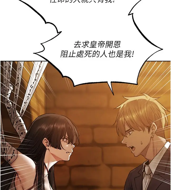 漫画《人妻猎人》第123话第102张图