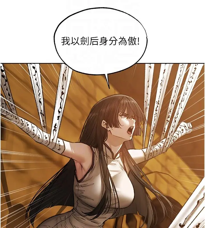 漫画《人妻猎人》第123话第106张图