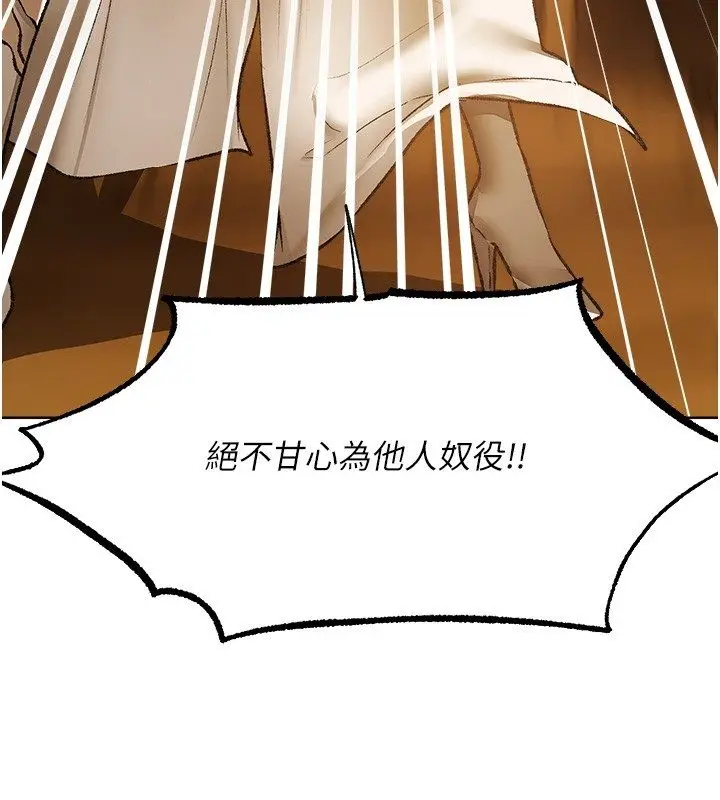 漫画《人妻猎人》第123话第108张图