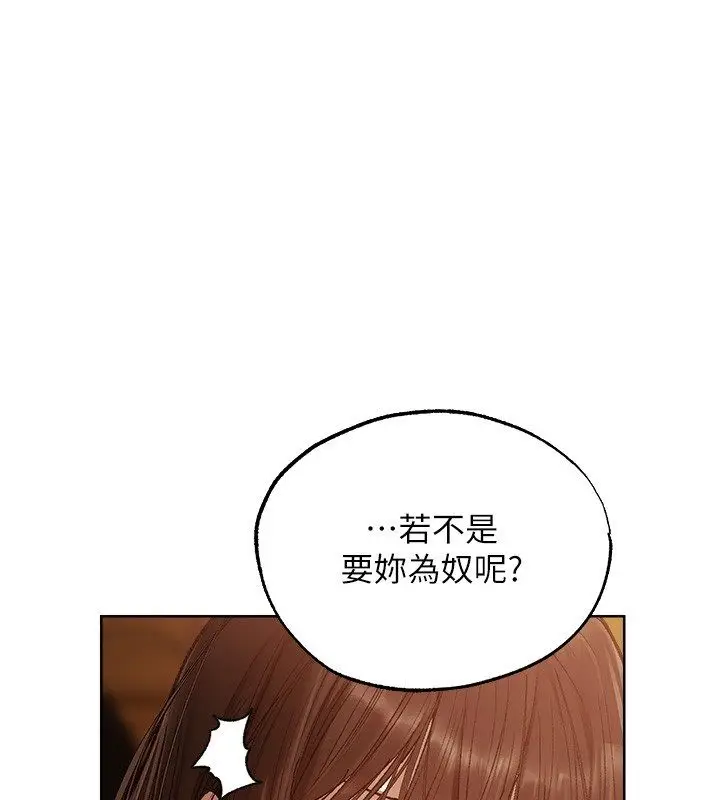 漫画《人妻猎人》第123话第109张图