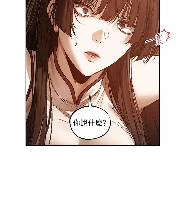 漫画《人妻猎人》第123话第110张图