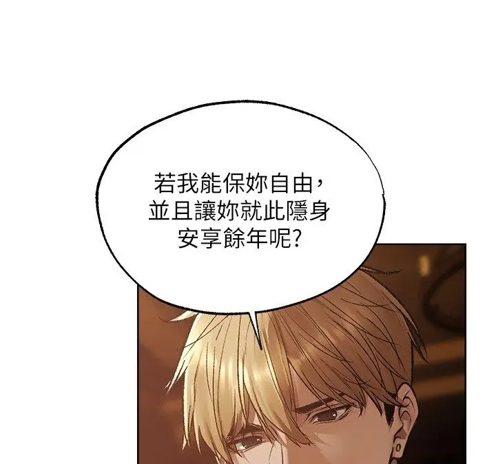 漫画《人妻猎人》第123话第111张图
