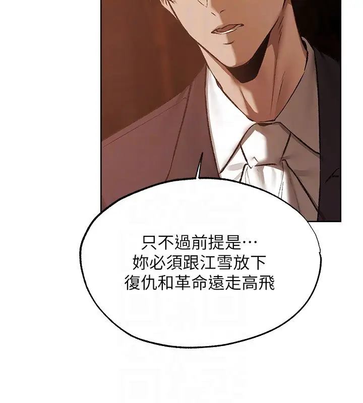 漫画《人妻猎人》第123话第112张图