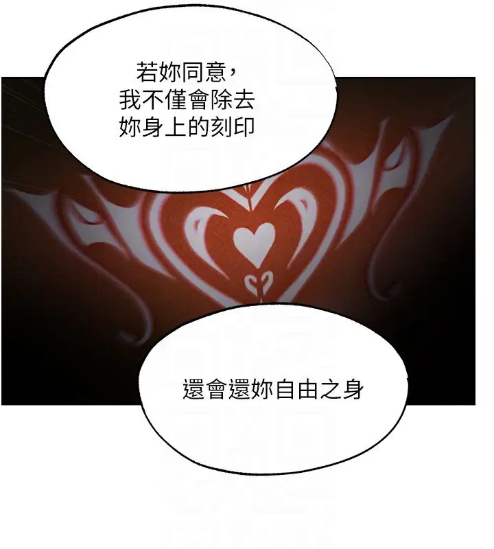 漫画《人妻猎人》第123话第113张图