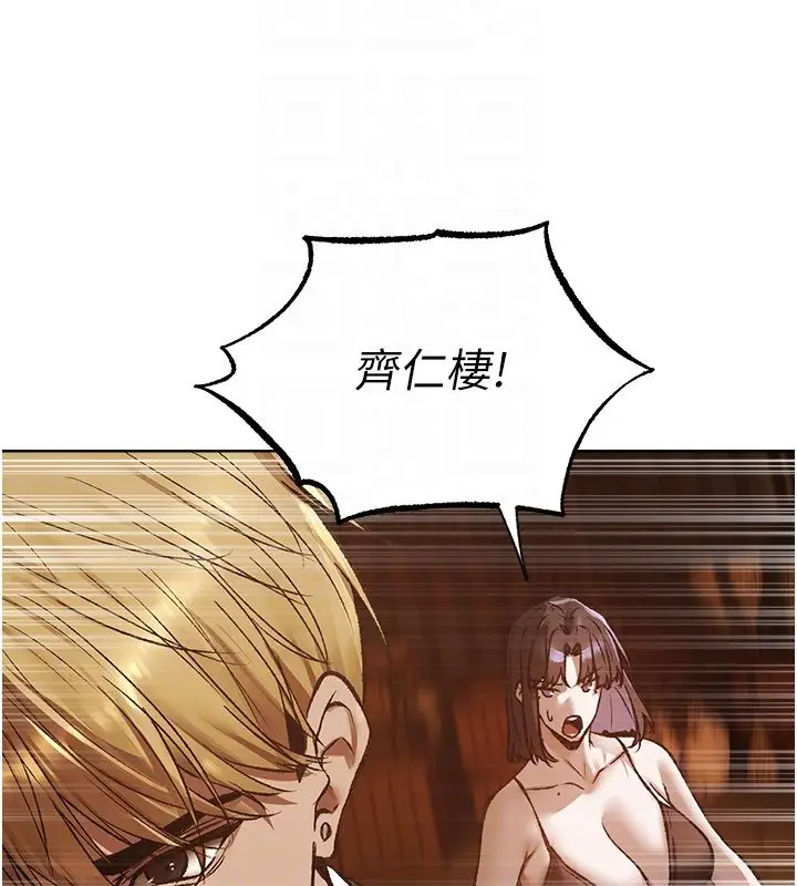漫画《人妻猎人》第123话第114张图