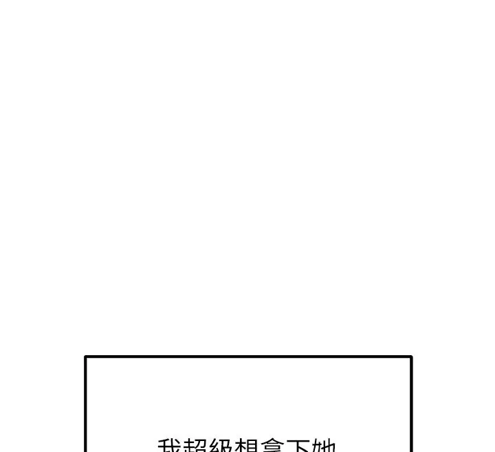 漫画《人妻猎人》第123话第12张图