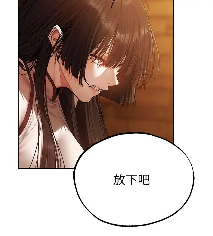 漫画《人妻猎人》第123话第122张图