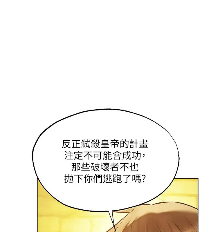 漫画《人妻猎人》第123话第123张图
