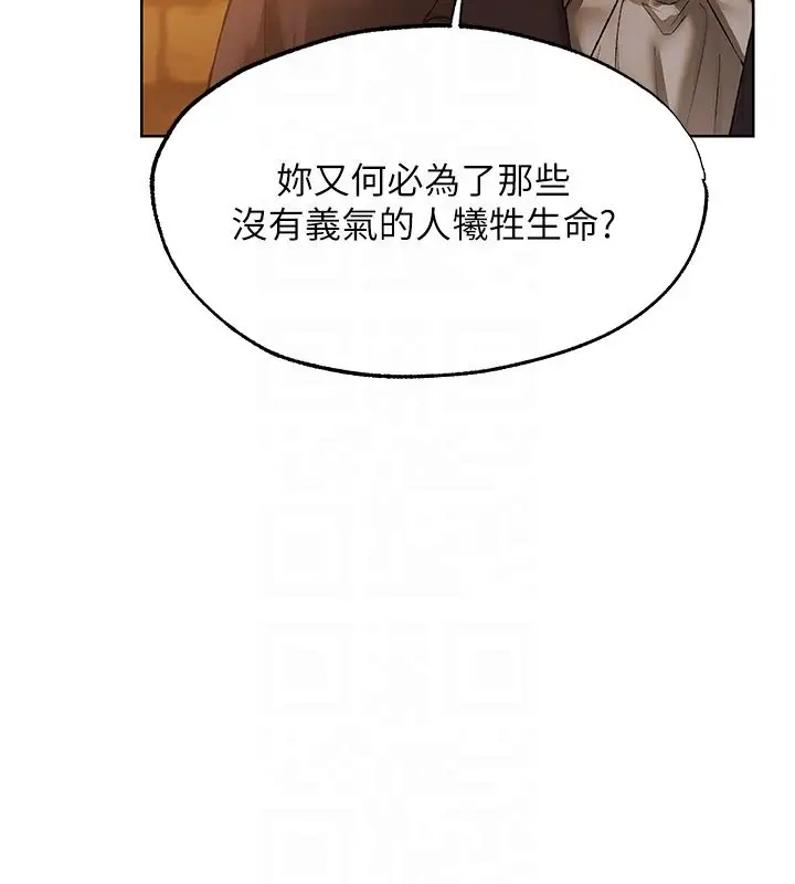 漫画《人妻猎人》第123话第125张图