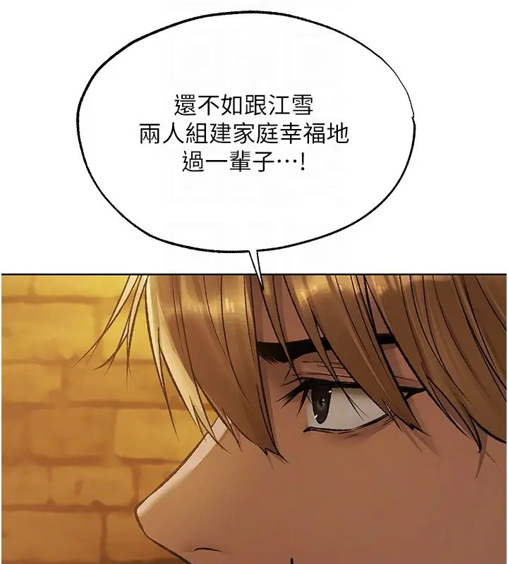 漫画《人妻猎人》第123话第126张图