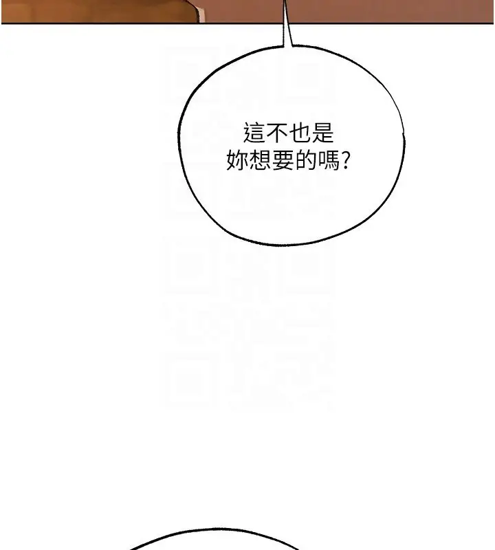 漫画《人妻猎人》第123话第127张图