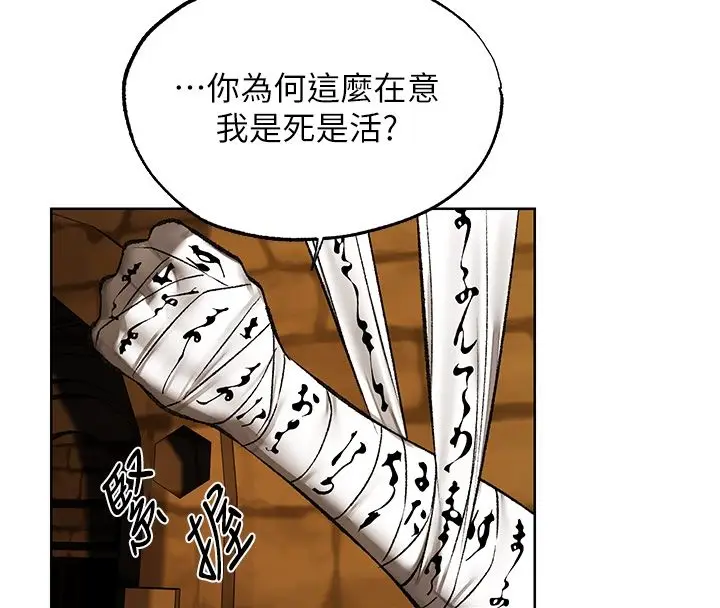 漫画《人妻猎人》第123话第128张图