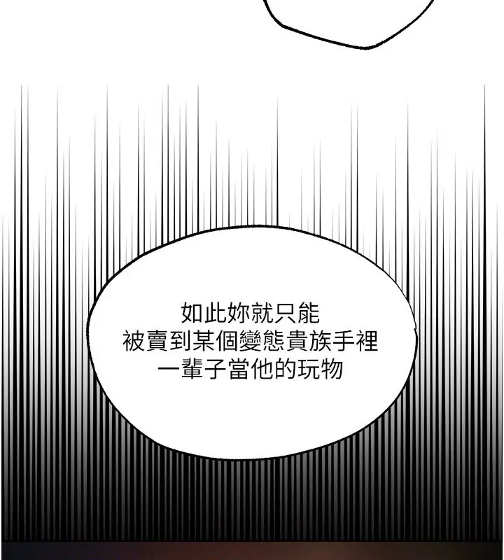 漫画《人妻猎人》第123话第131张图