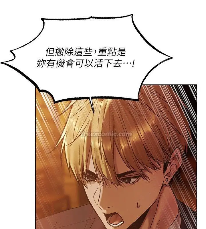 漫画《人妻猎人》第123话第135张图