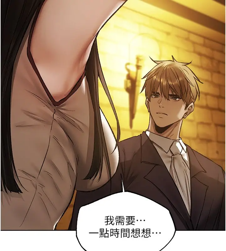 漫画《人妻猎人》第123话第138张图