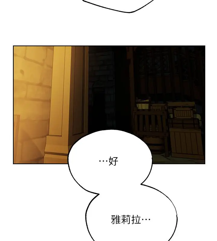 漫画《人妻猎人》第123话第139张图